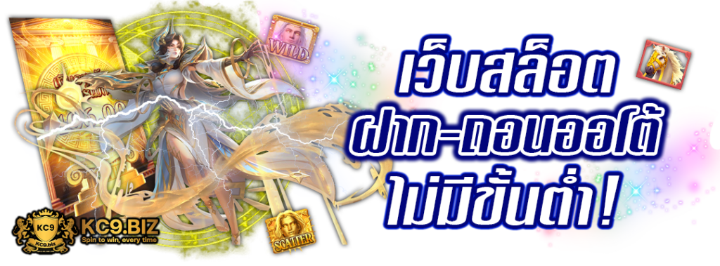 เว็บสล็อตไม่มีขั้นต่ำ